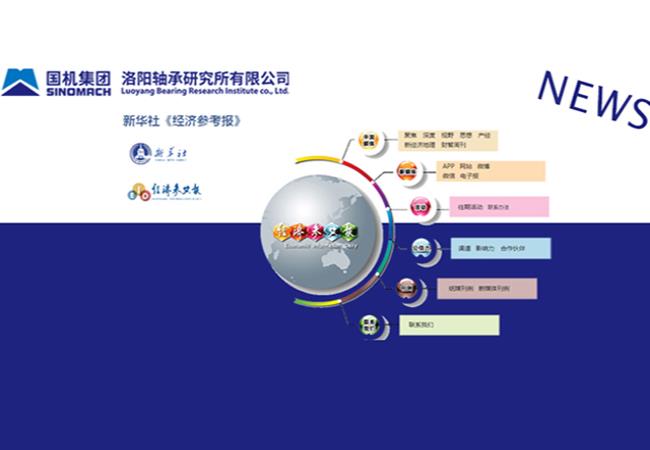 新華社、《經(jīng)濟參考報》刊載張曉侖文章