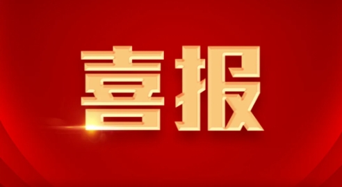 喜報(bào)！軸研所QC質(zhì)量改進(jìn)活動(dòng)再創(chuàng)佳績(jī)